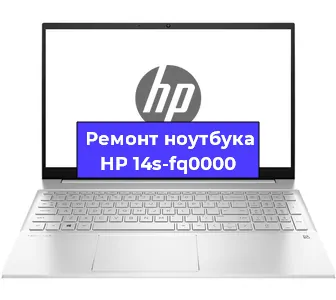 Замена материнской платы на ноутбуке HP 14s-fq0000 в Челябинске